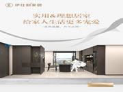 伊仕利家居現(xiàn)代簡(jiǎn)約 | 全屋舒適又實(shí)用，看完后，很難不喜歡！