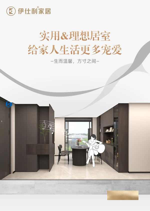 伊仕利家居現(xiàn)代簡約 | 全屋舒適又實用，看完后，很難不喜歡！