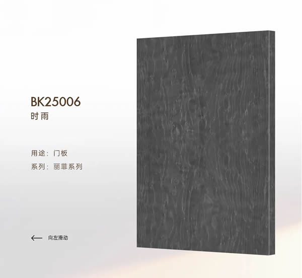 佰麗愛(ài)家整家定制新品 | 時(shí)頌·捍衛(wèi)真我