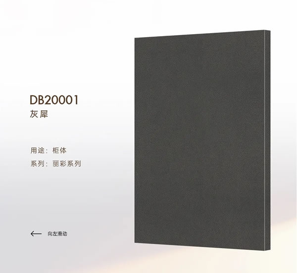 佰麗愛(ài)家整家定制新品 | 時(shí)頌·捍衛(wèi)真我