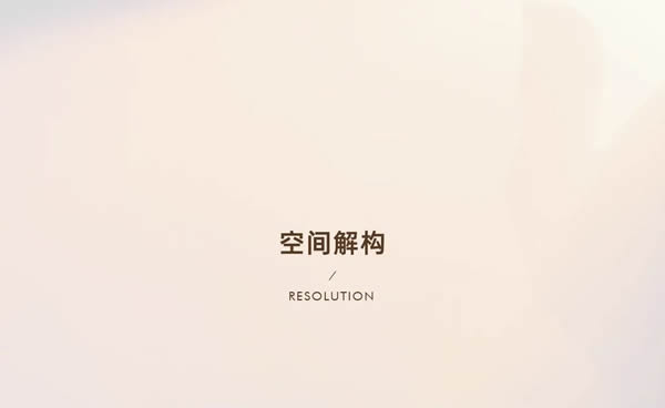 佰麗愛(ài)家整家定制新品 | 時(shí)頌·捍衛(wèi)真我