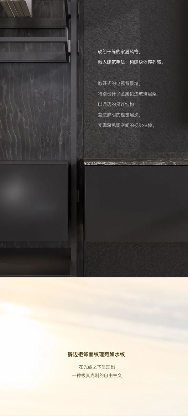 佰麗愛(ài)家整家定制新品 | 時(shí)頌·捍衛(wèi)真我