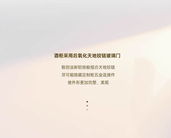 佰麗愛(ài)家整家定制新品 | 時(shí)頌·捍衛(wèi)真我