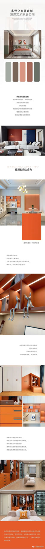 O.L.E.E歐儷定制 | 多元化色彩定制 演繹藝術家空間