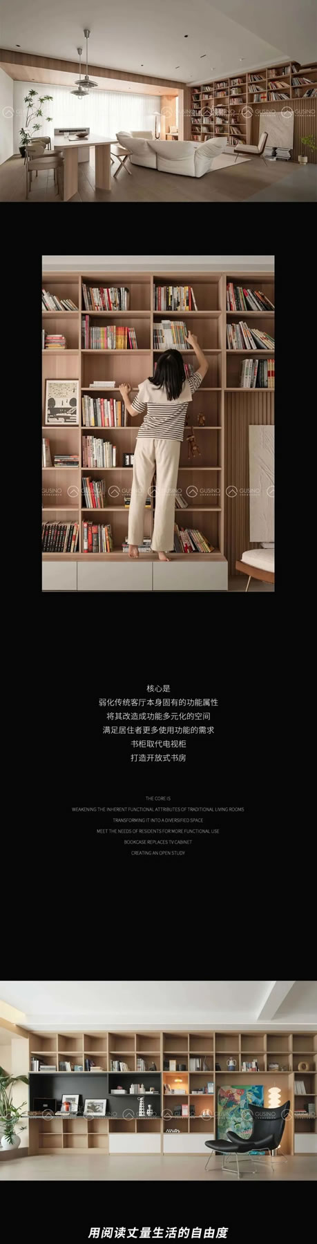 古思諾 | 突破常規(guī)，打造別具一格的家