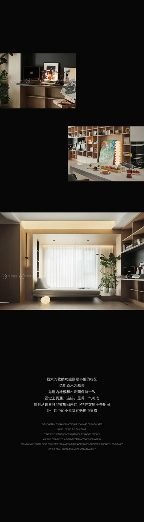 古思諾 | 突破常規(guī)，打造別具一格的家