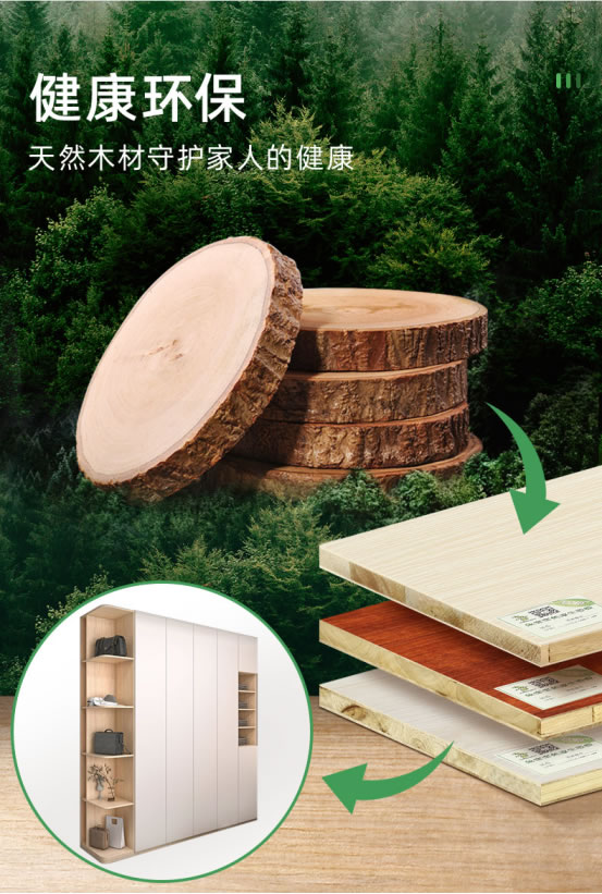 健康新生活，從選擇兔寶寶生態(tài)板開始