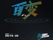 居里亞全屋定制 | 【潮流魔方 百變定制】|探尋世界、理解生活、重返自我——生活如何百變？