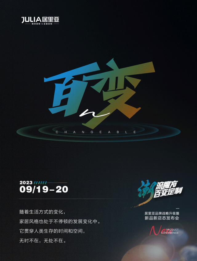 居里亞全屋定制 | 【潮流魔方 百變定制】|探尋世界、理解生活、重返自我——生活如何百變？