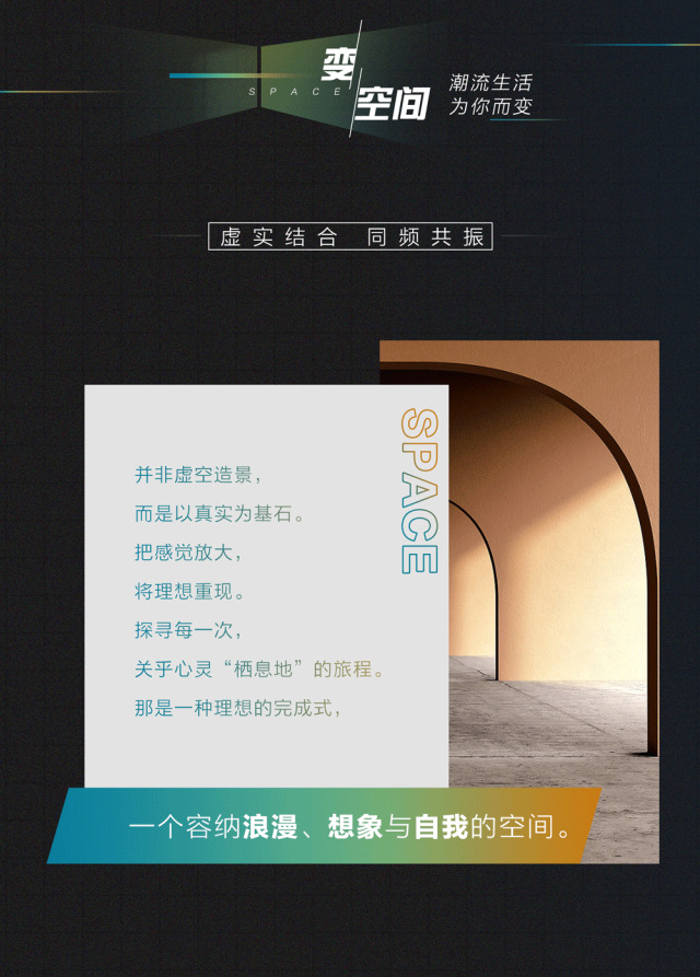 居里亞全屋定制 | 【潮流魔方 百變定制】|探尋世界、理解生活、重返自我——生活如何百變？