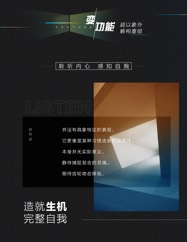 居里亞全屋定制 | 【潮流魔方 百變定制】|探尋世界、理解生活、重返自我——生活如何百變？