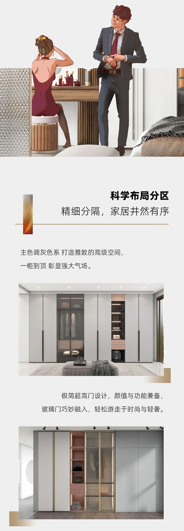 伊仕利家居·10款實用感超強衣柜/衣帽間，款款值得擁有！