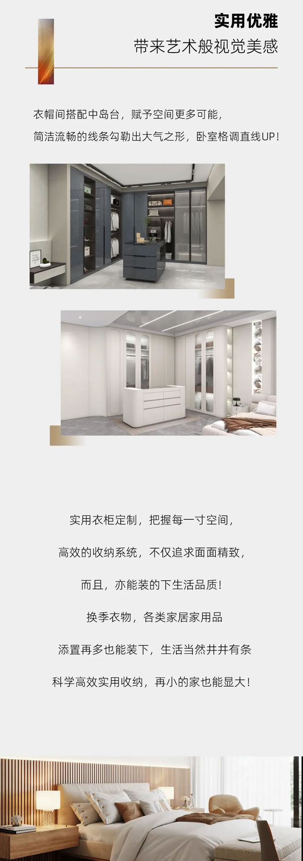 伊仕利家居·10款實用感超強衣柜/衣帽間，款款值得擁有！