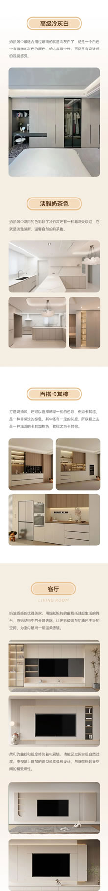 格曼尼整家定制 | 慵懶奶油風治愈空間