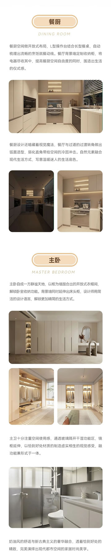 格曼尼整家定制 | 慵懶奶油風治愈空間