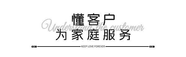 客來福 · 幸福說 | 做更懂中國家庭的定制家居品牌