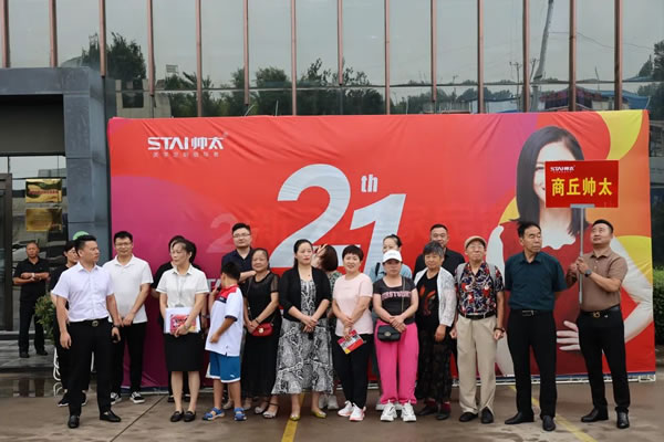 帥太整家21周年慶 丨8·26工廠團(tuán)購會活動圓滿結(jié)束！