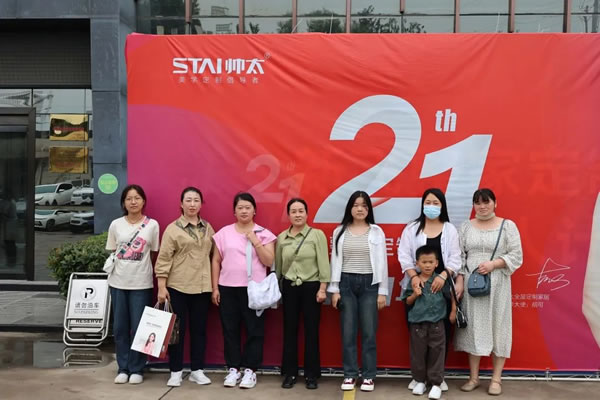 帥太整家21周年慶 丨8·26工廠團(tuán)購會活動圓滿結(jié)束！
