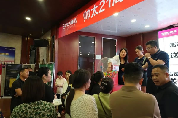帥太整家21周年慶 丨8·26工廠團(tuán)購會活動圓滿結(jié)束！