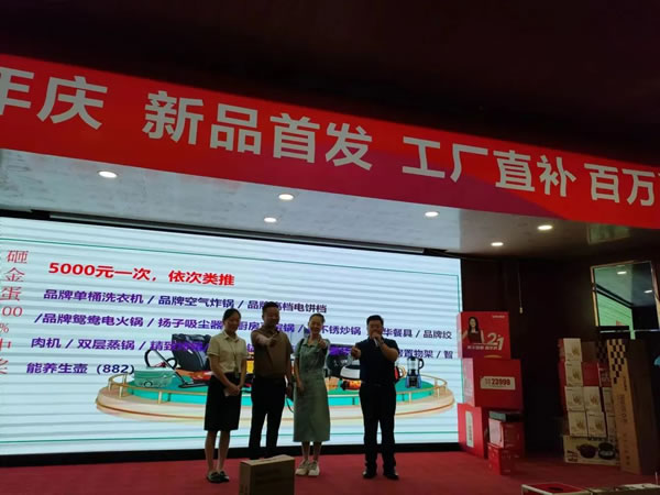 帥太整家21周年慶 丨8·26工廠團(tuán)購會活動圓滿結(jié)束！