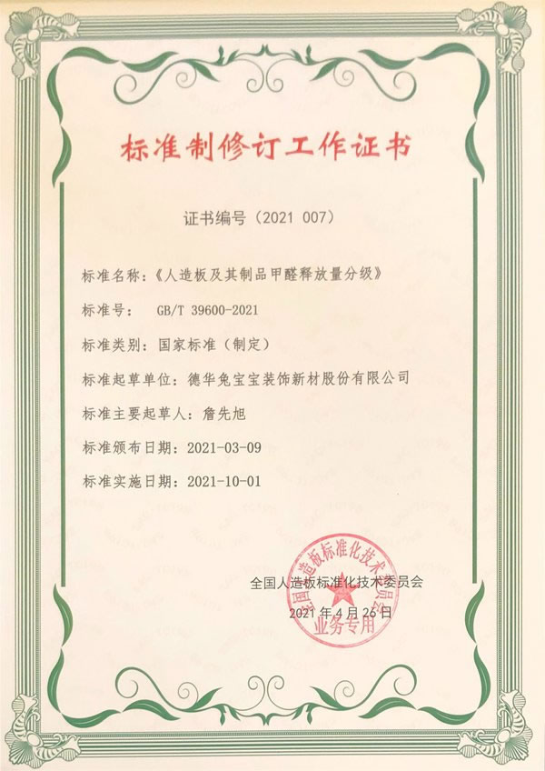 【直擊群英薈】 兔寶寶全屋定制基材全線升級ENF，開啟環(huán)保板材新時代！