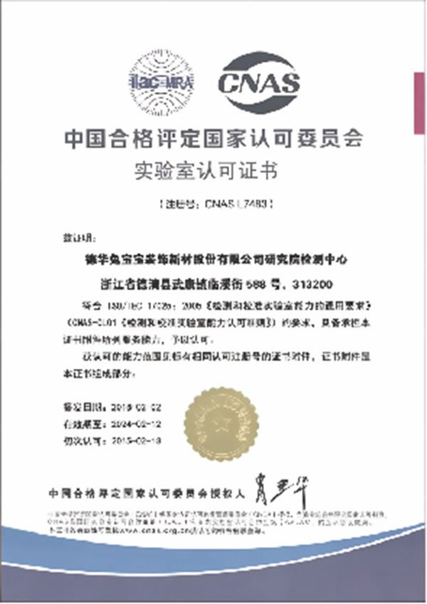 【直擊群英薈】 兔寶寶全屋定制基材全線升級ENF，開啟環(huán)保板材新時代！