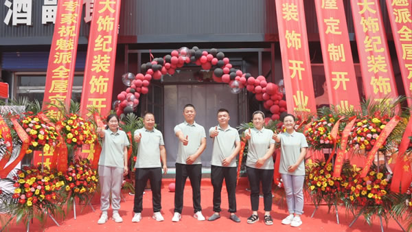 開業(yè)大吉·惠在七夕|熱烈祝賀河津魅派新店開業(yè)圓滿成功！