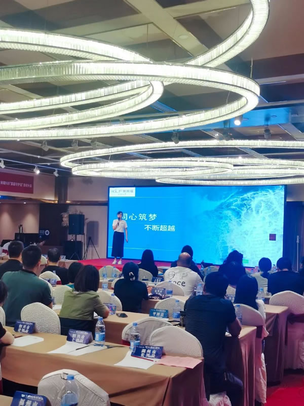 客來福|【安徽蕪湖站】經(jīng)銷商年中總結(jié)大會暨920“家庭守護日”啟動會圓滿舉辦！