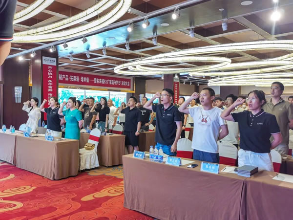 客來福|【安徽蕪湖站】經(jīng)銷商年中總結(jié)大會暨920“家庭守護日”啟動會圓滿舉辦！