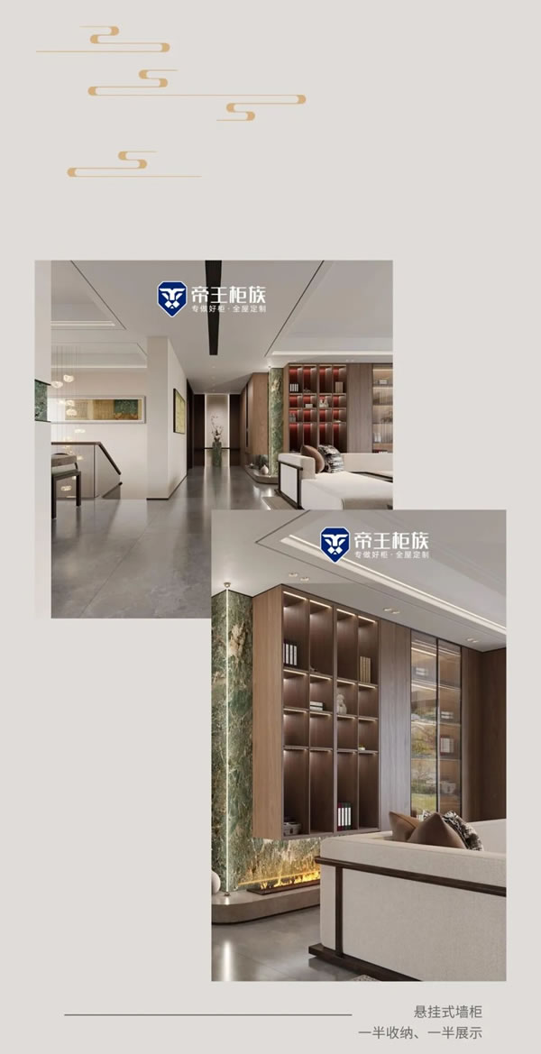 帝王柜族 | 搞定新中式定制這些決策很正確！