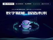 數(shù)字賦能·智造未來(lái)丨2023年建潘集團(tuán)第二屆科技人才沙龍活動(dòng)圓滿舉行