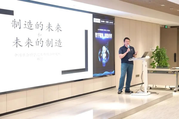 數(shù)字賦能·智造未來丨2023年建潘集團第二屆科技人才沙龍活動圓滿舉行