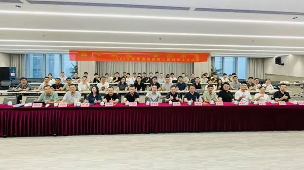 數(shù)字賦能·智造未來丨2023年建潘集團第二屆科技人才沙龍活動圓滿舉行