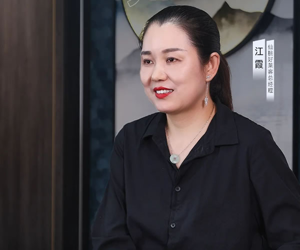 好萊客 | 尋找家居全案服務(wù)榜樣 | 仙桃江霞：用一流團(tuán)隊(duì)為客戶提供一流服務(wù)
