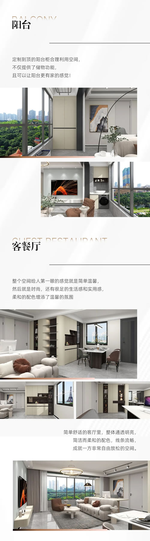 伊仕利家居戶型解析 | 108㎡簡約舒適之家，理想生活一步到位！
