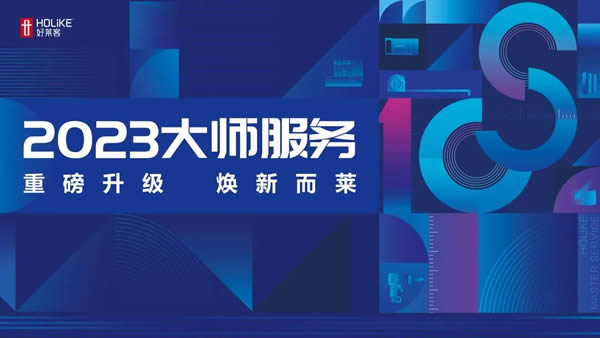 好萊客 | 尋找家居全案服務榜樣 | 濟南張倩：拒絕虎頭蛇尾，將好服務貫穿客戶體驗全流程