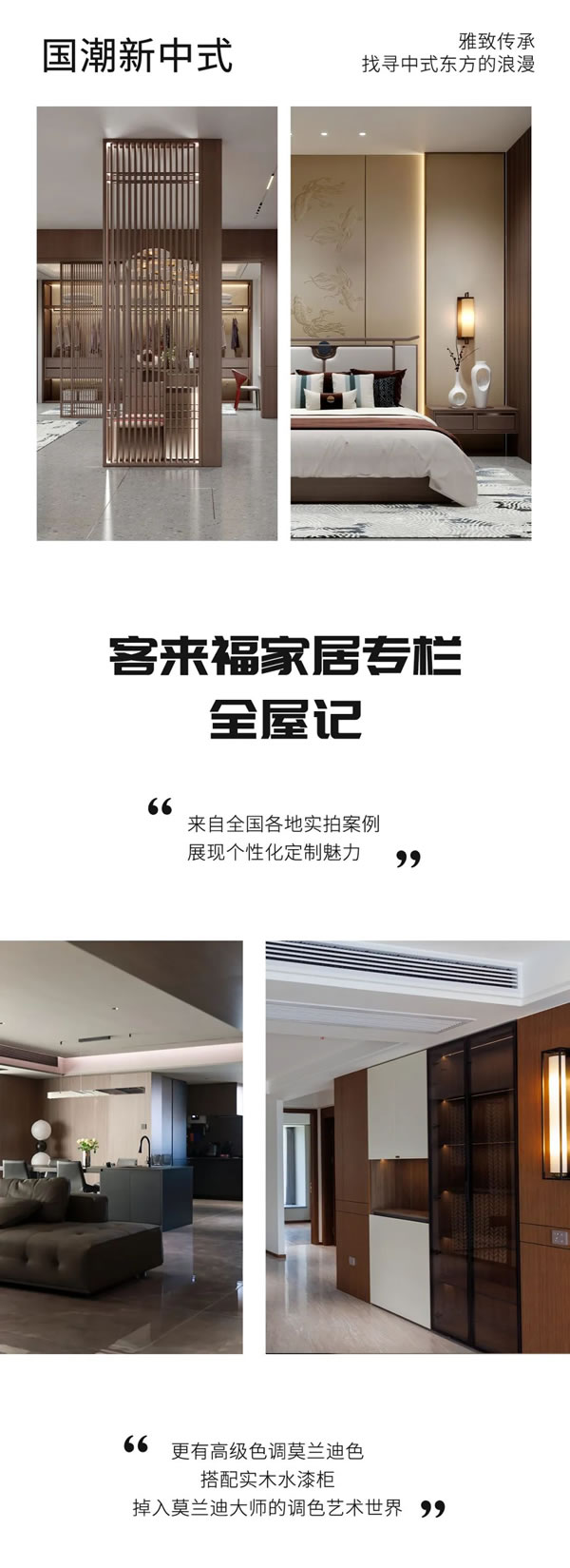 客來福 | 做高端全屋定制的“殺手锏”是什么？
