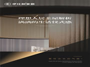 伊仕利家居戶型解析 | 138㎡現(xiàn)代輕奢風(fēng)，打造青年人的新潮家！