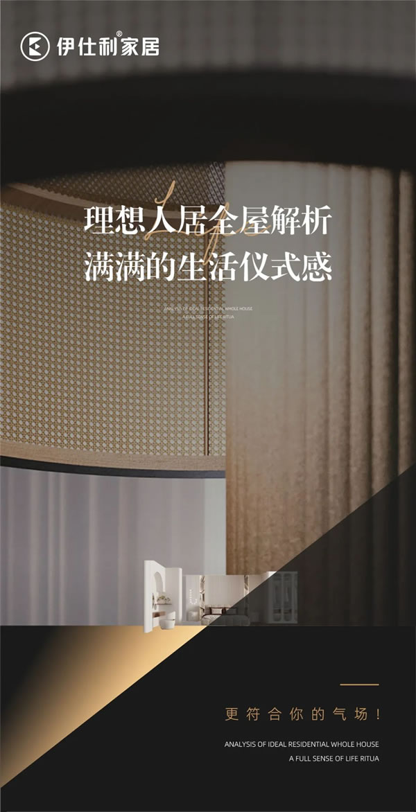 伊仕利家居戶型解析 | 138㎡現(xiàn)代輕奢風(fēng)，打造青年人的新潮家！