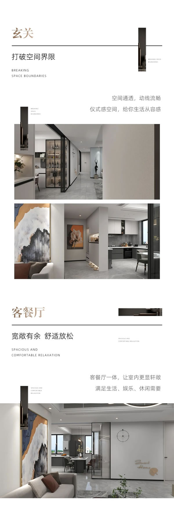 伊仕利家居戶型解析 | 138㎡現(xiàn)代輕奢風(fēng)，打造青年人的新潮家！