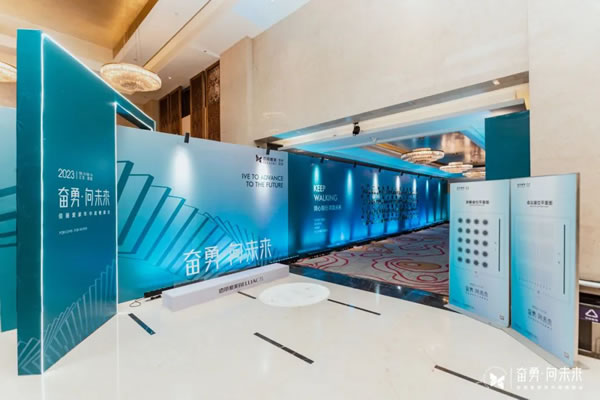 奮勇·向未來(lái) | 佰麗愛(ài)家整家定制2023年中戰(zhàn)略峰會(huì)圓滿落幕