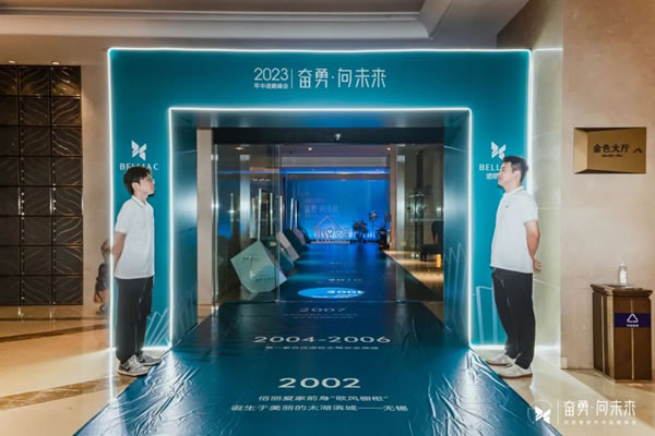 奮勇·向未來(lái) | 佰麗愛(ài)家整家定制2023年中戰(zhàn)略峰會(huì)圓滿落幕