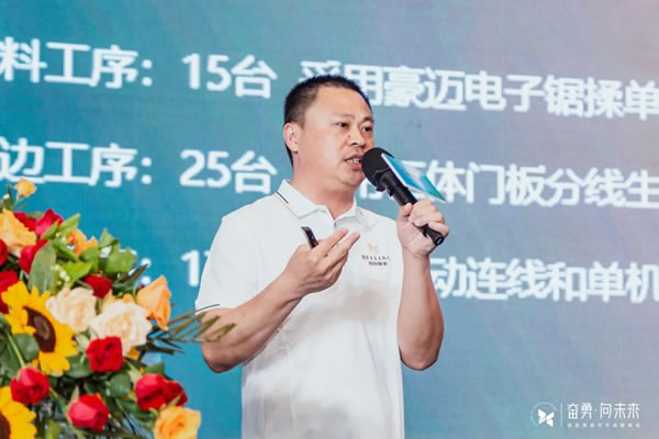 奮勇·向未來(lái) | 佰麗愛(ài)家整家定制2023年中戰(zhàn)略峰會(huì)圓滿落幕