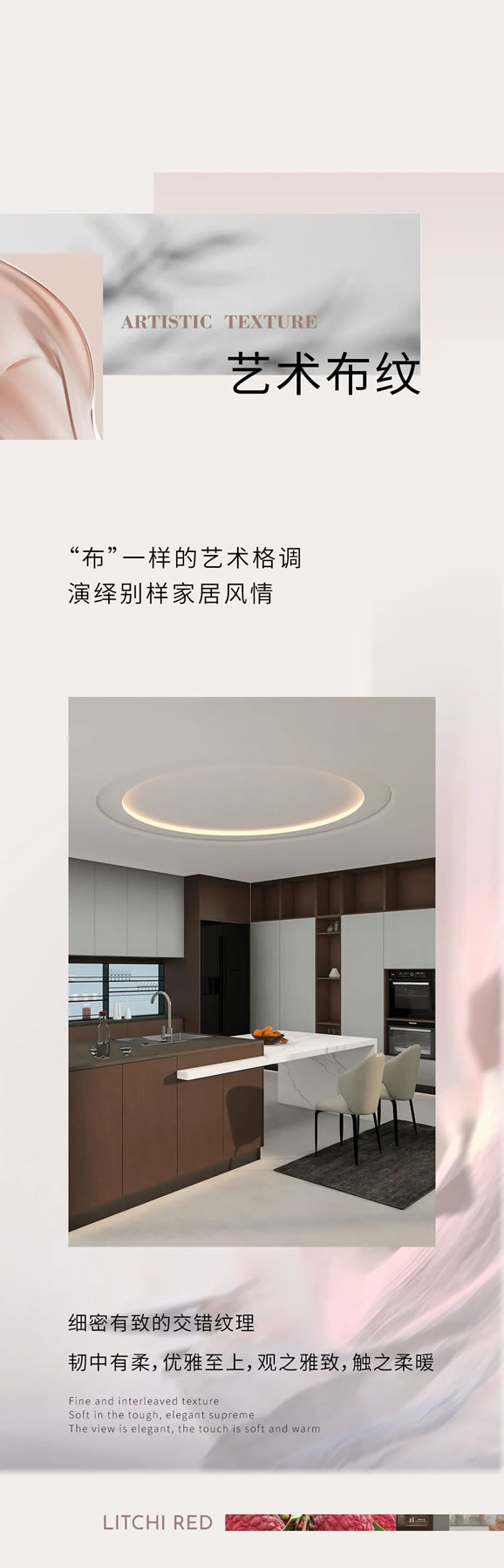 伊戀家居布拉格系列 | 抽象「荔枝紅」“布”一樣的藝術(shù)格調(diào)，演繹別樣家居風(fēng)情