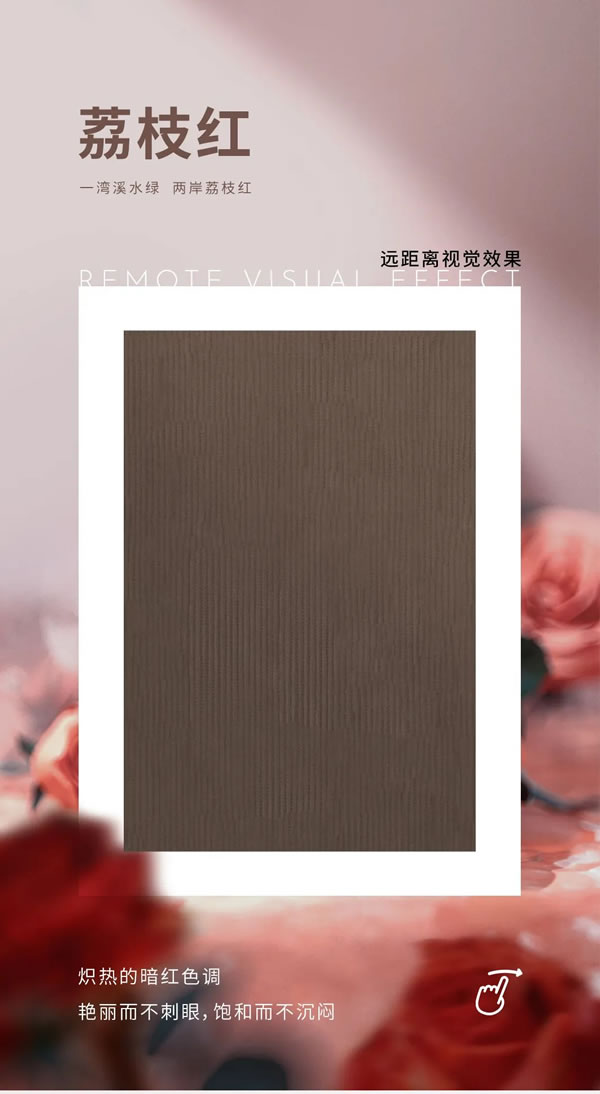 伊戀家居布拉格系列 | 抽象「荔枝紅」“布”一樣的藝術(shù)格調(diào)，演繹別樣家居風(fēng)情
