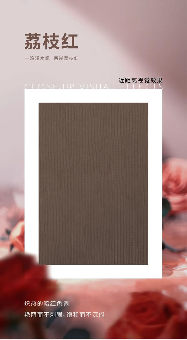 伊戀家居布拉格系列 | 抽象「荔枝紅」“布”一樣的藝術(shù)格調(diào)，演繹別樣家居風(fēng)情
