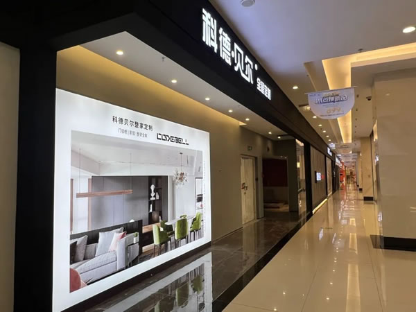 科德貝爾全屋定制 | 重磅：云南分公司昆明整家高定店（城市中心店）即將落成