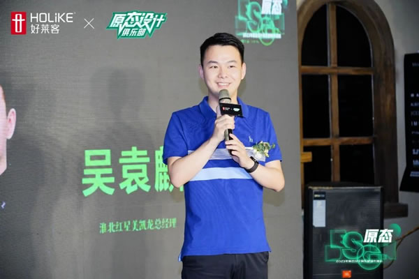 好萊客淮北再啟新潮！朱曉鳴助陣詮釋原態(tài)＆Design