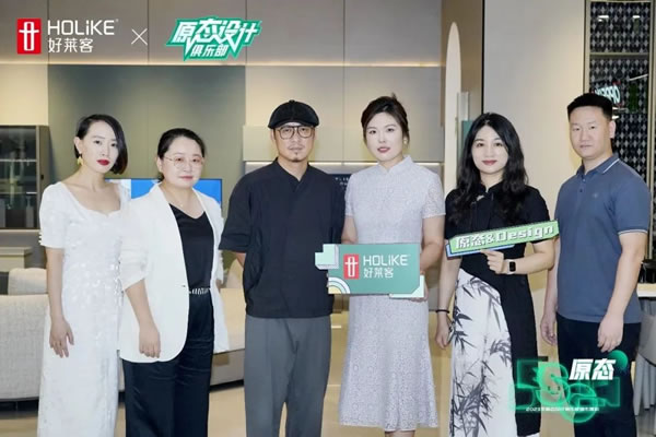 好萊客淮北再啟新潮！朱曉鳴助陣詮釋原態(tài)＆Design
