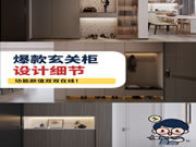 好萊客HOLIKE|全網(wǎng)夸爆的8個玄關(guān)柜小妙思，不知道的趕緊抄！